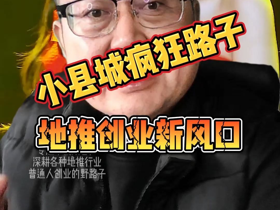 小县城的冷门行业(小县城冷门暴利行业)