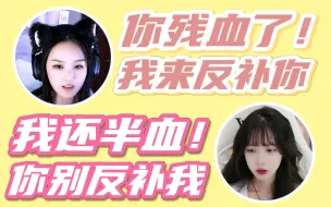 Download Video: 果小果半血反补艾琳！鲷哥被她俩吵架笑死了