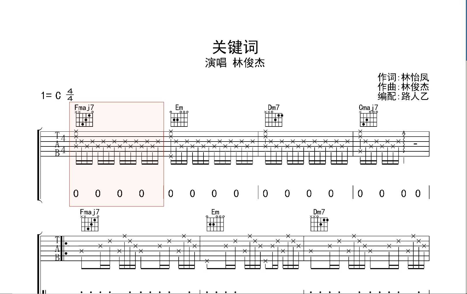 关键词,吉他谱,吉他弹唱,动态吉他谱哔哩哔哩bilibili