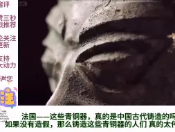 Video herunterladen: 外网看三星堆，韩国人问：为什么要叫三星堆，遭各国网友打脸