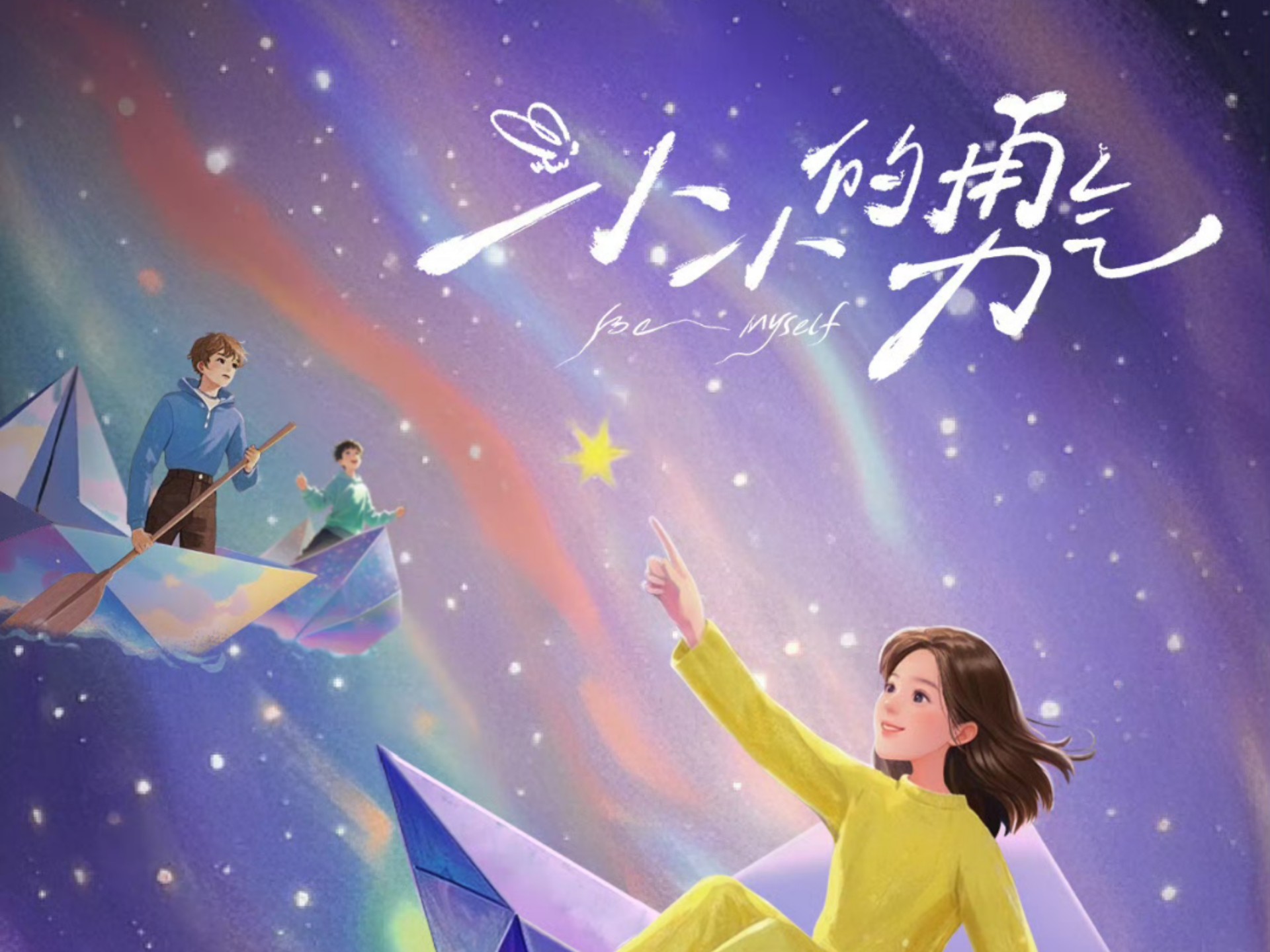 星辰大道免费在线收听