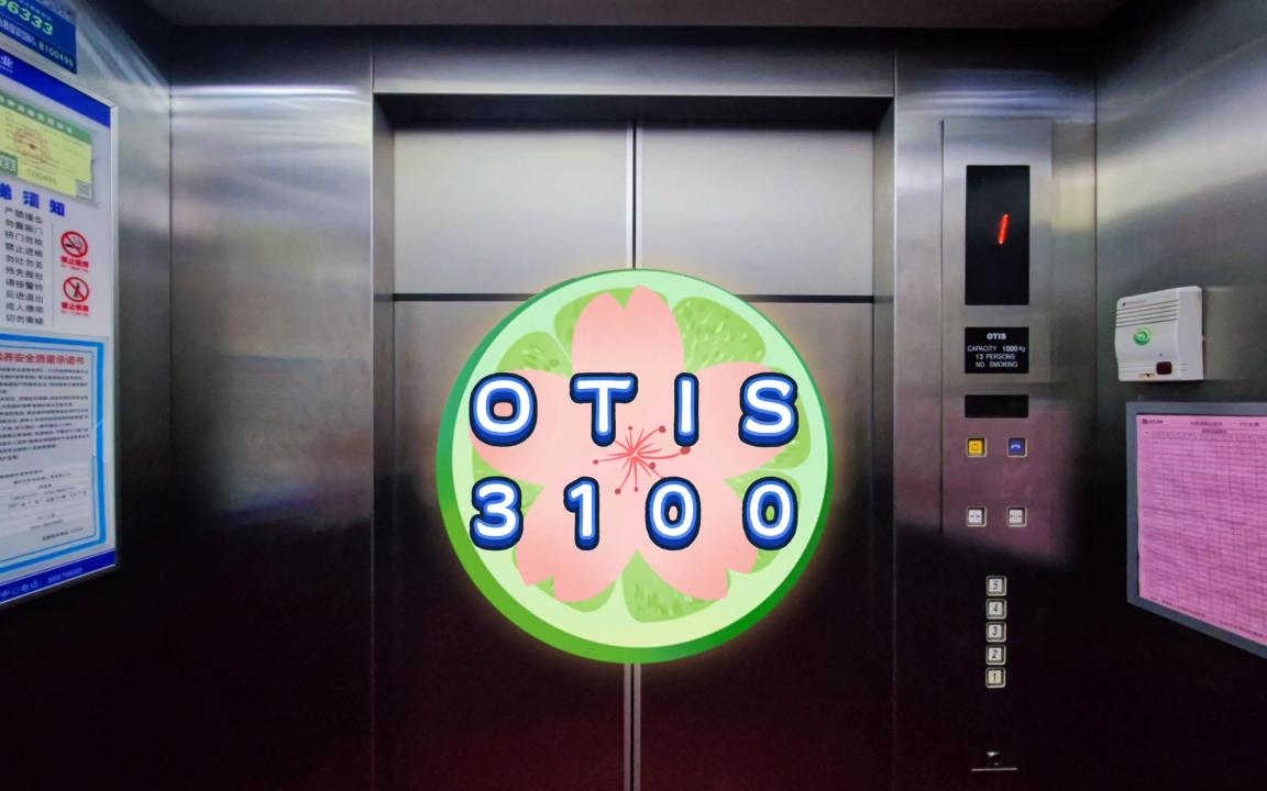 【g4059】otis 3100·青岛华仁国际大厦3号裙楼电梯
