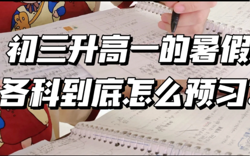 [图]准高一的暑假！到底怎么学，看完这些，你就会了，高中语文必背古诗文，就72篇！