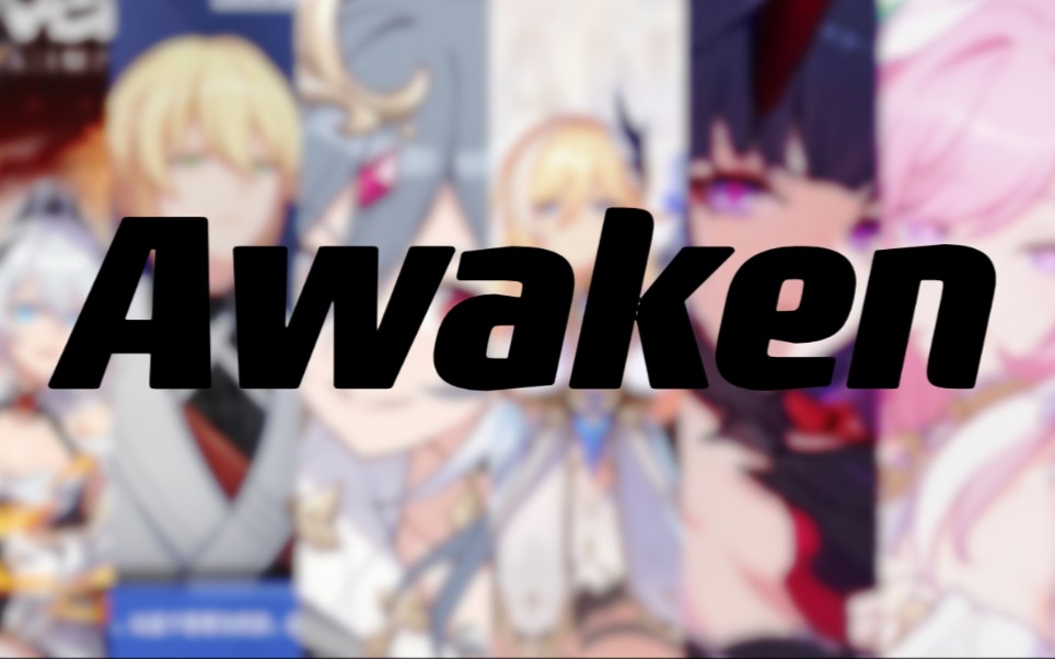 [图][崩坏三]【Awaken】觉醒