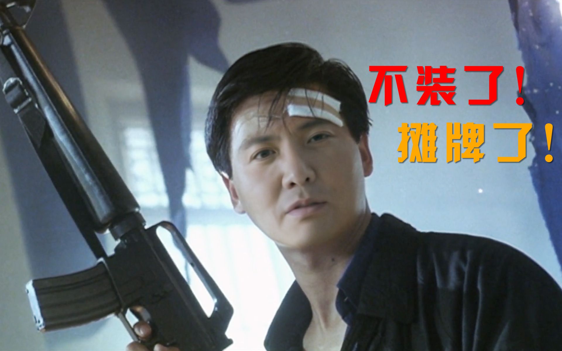 不装了,我是小马哥,摊牌了!