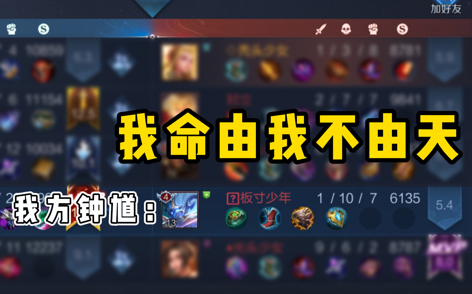 王者荣耀