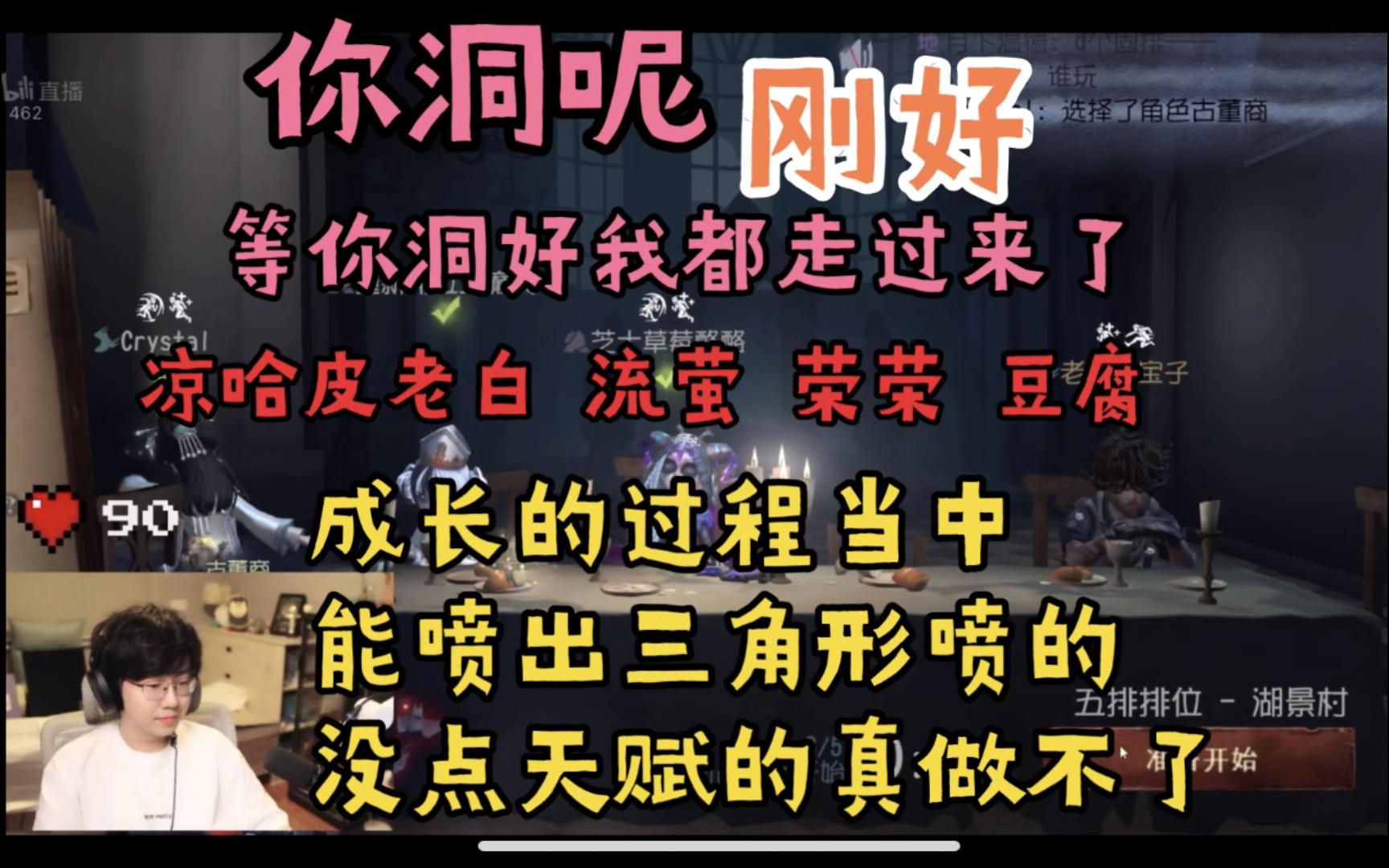【凉哈皮&老白&豆腐&流萤&荣荣】豆腐飞行家不练怎么成长 哈皮评价