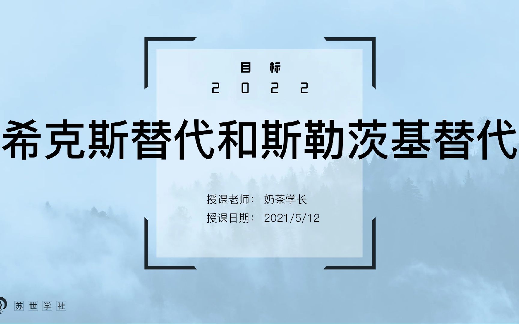 经济学综合|希克斯与斯勒茨基替代效应(奶茶学长)哔哩哔哩bilibili