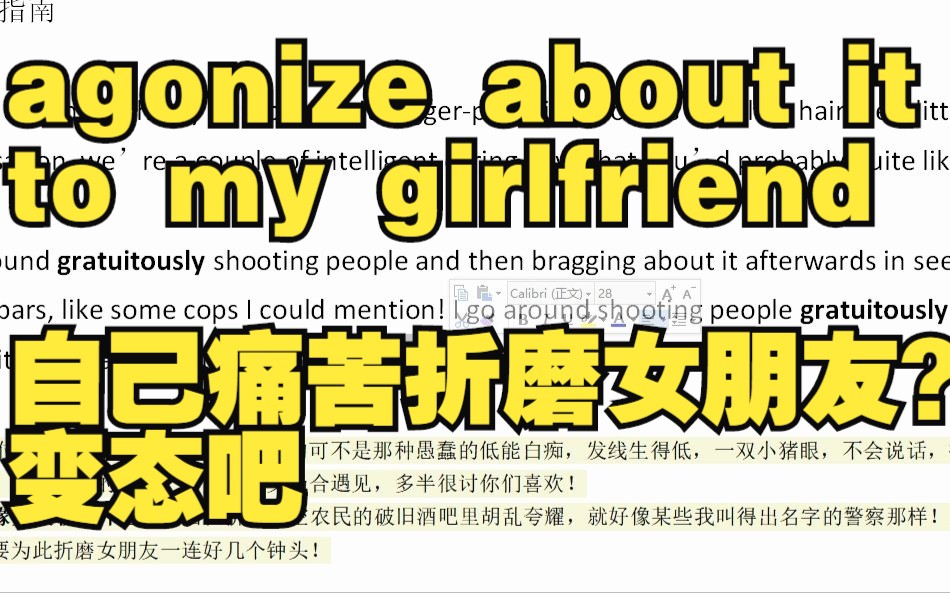 [图]《银河系搭车客指南》一处翻译错误 gratuitously shooting people