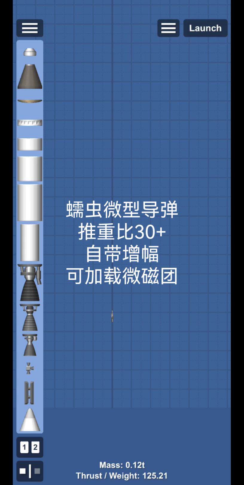 航天模拟器导弹图纸图片