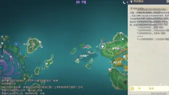 20220813原神代肝直播录像