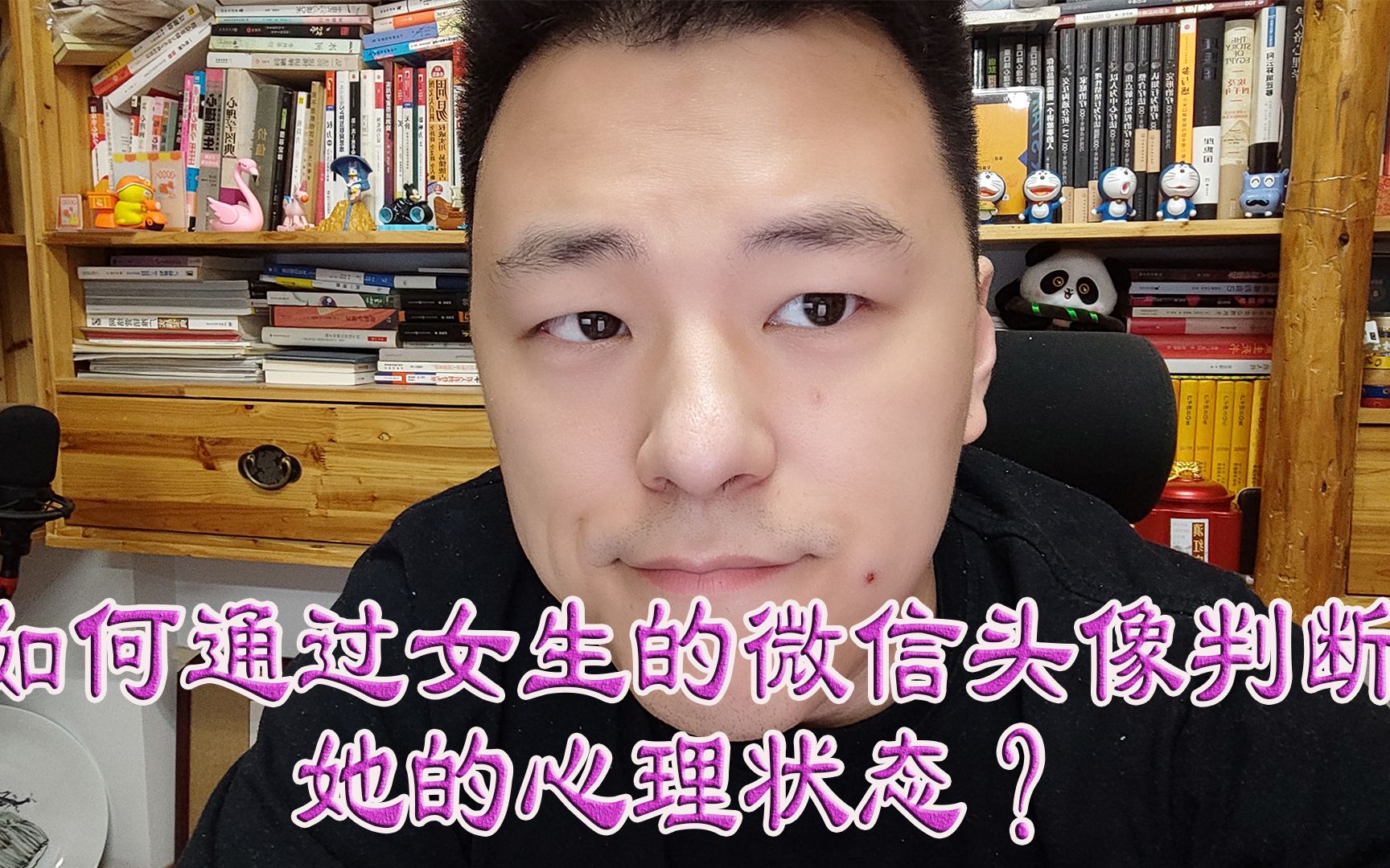 如何通过女生的微信头像判断她的心理状态?哔哩哔哩bilibili