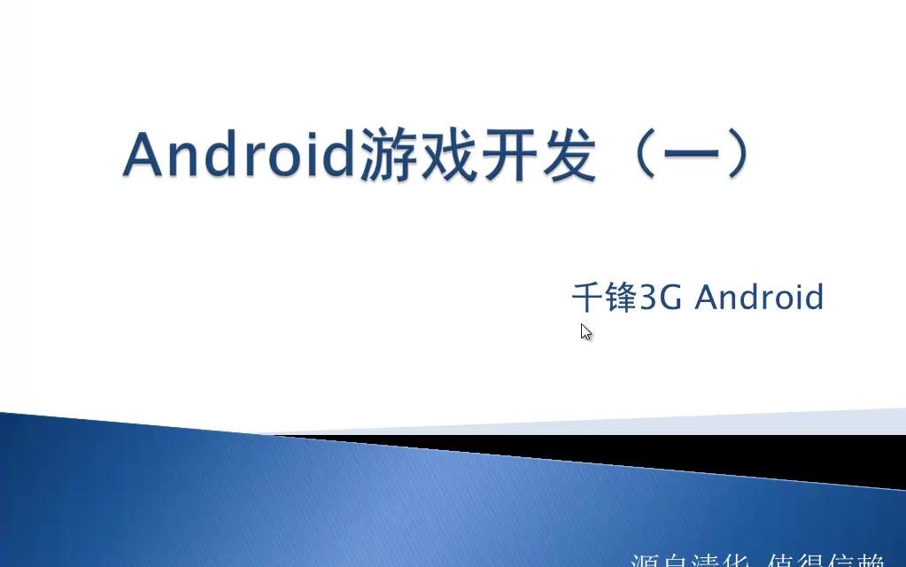 【安卓】Android游戏开发教程——数独游戏哔哩哔哩bilibili