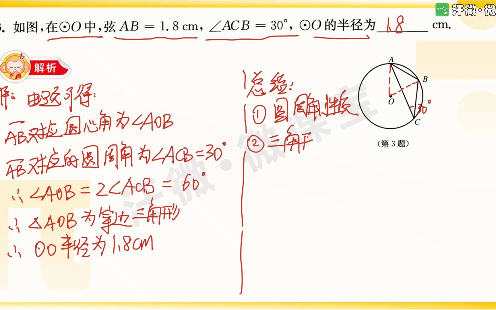 陈天祥+初中数学哔哩哔哩bilibili