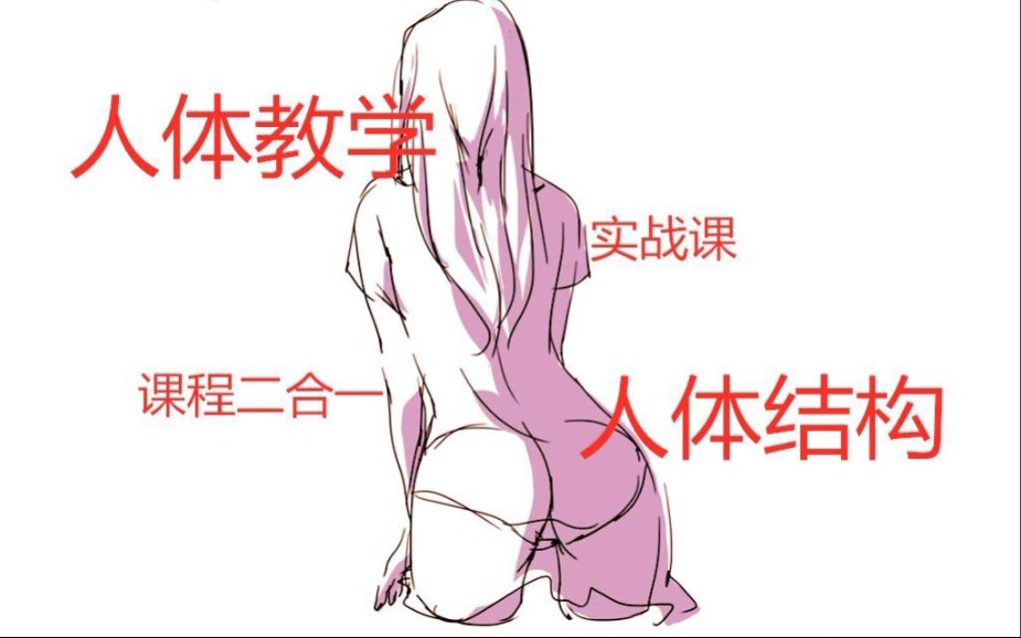 【原画教程】真的原画师只能画色图才能有人看吗?