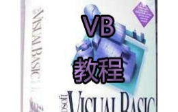 【vb】《VisualBasic程序设计》36讲哔哩哔哩bilibili