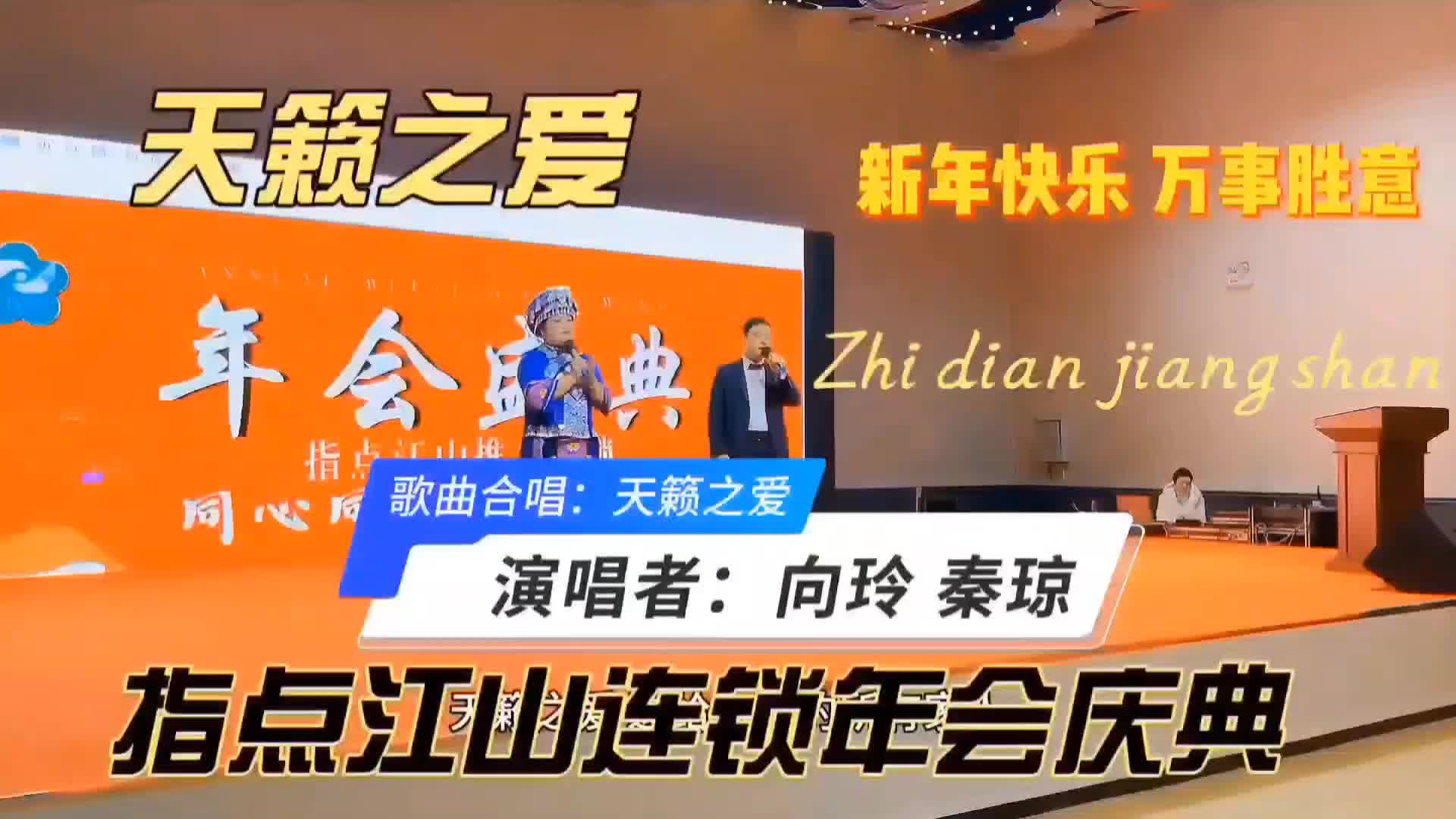 男女对唱《天籁之爱》