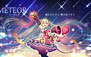 Meteor Divela 搜索结果 哔哩哔哩弹幕视频网 つロ乾杯 Bilibili