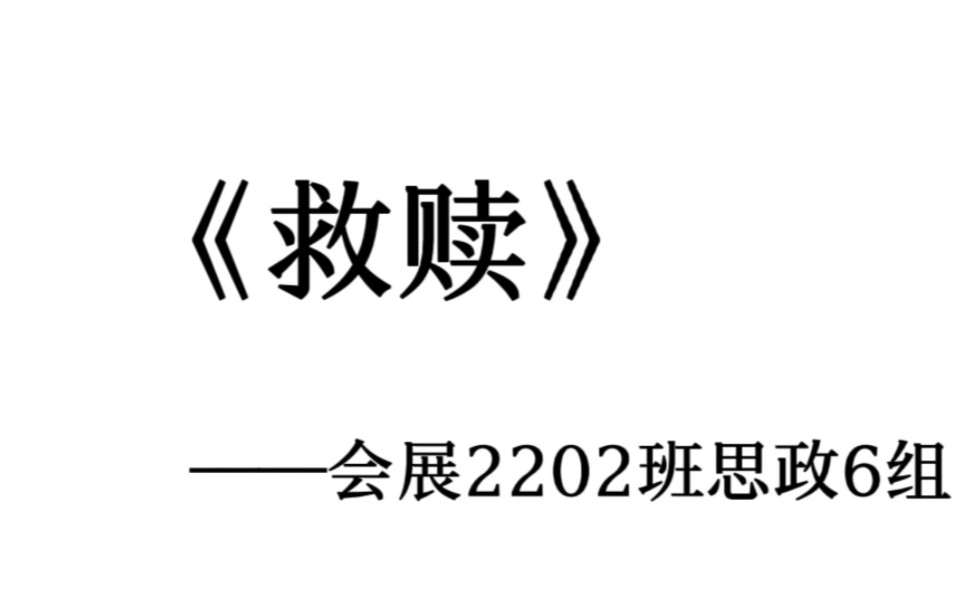 [图]思政作业（拒绝校园欺凌）