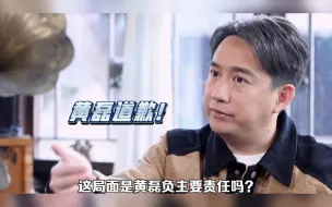 Download Video: 黄磊道歉了，他终于承认是自己害了黄多多和其他小朋友。