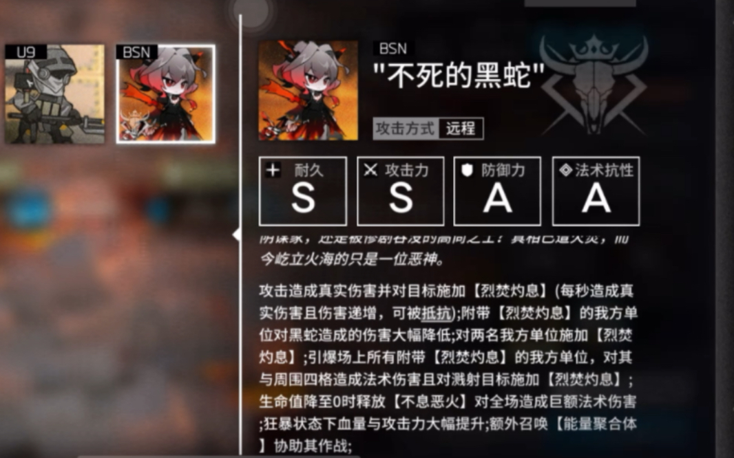 【明日方舟】斯卡蒂:纯粹的强大!黑蛇塔露拉!