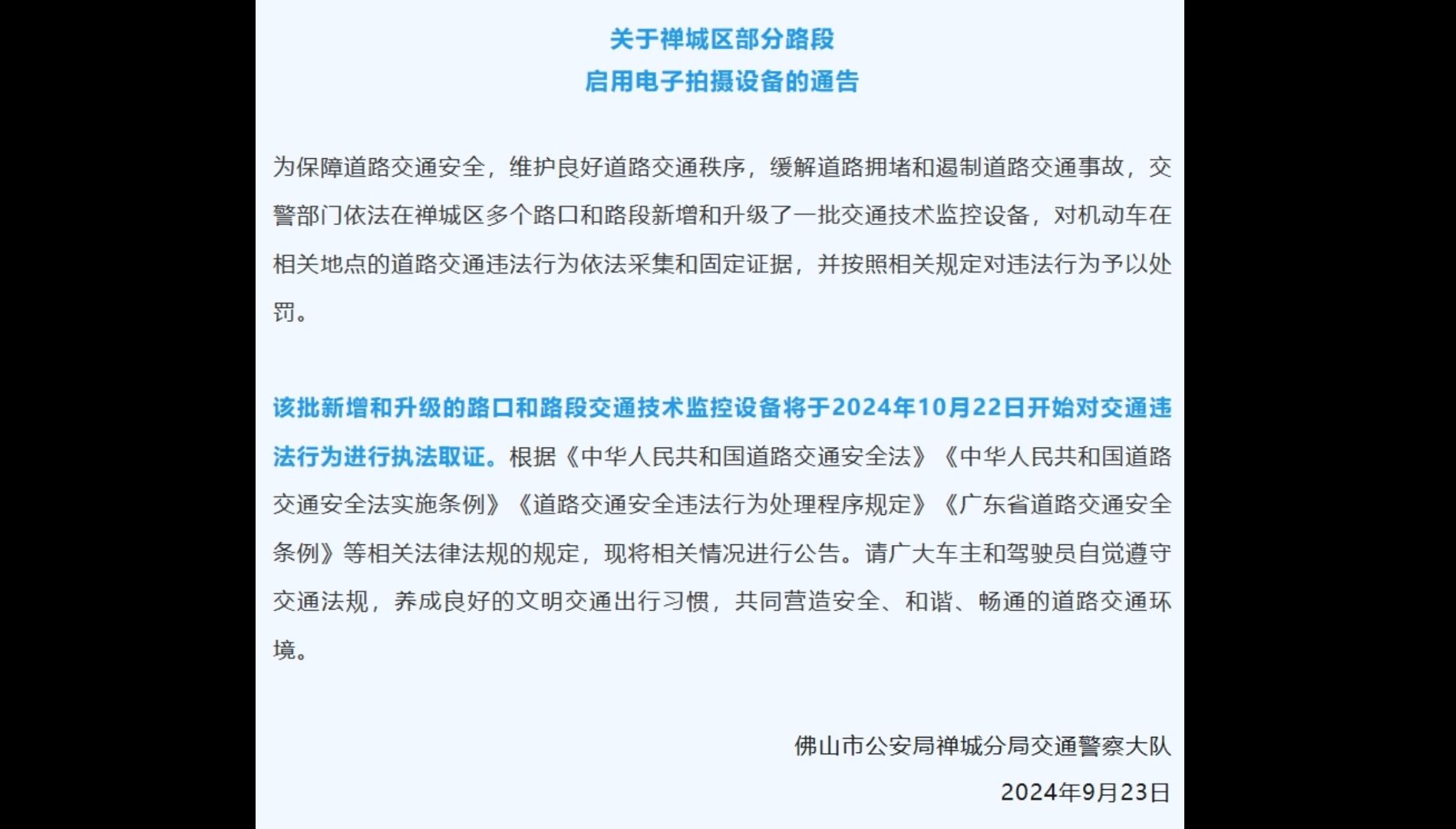 佛山的禁摩范围又大了,顺便记录下上下班路线哔哩哔哩bilibili