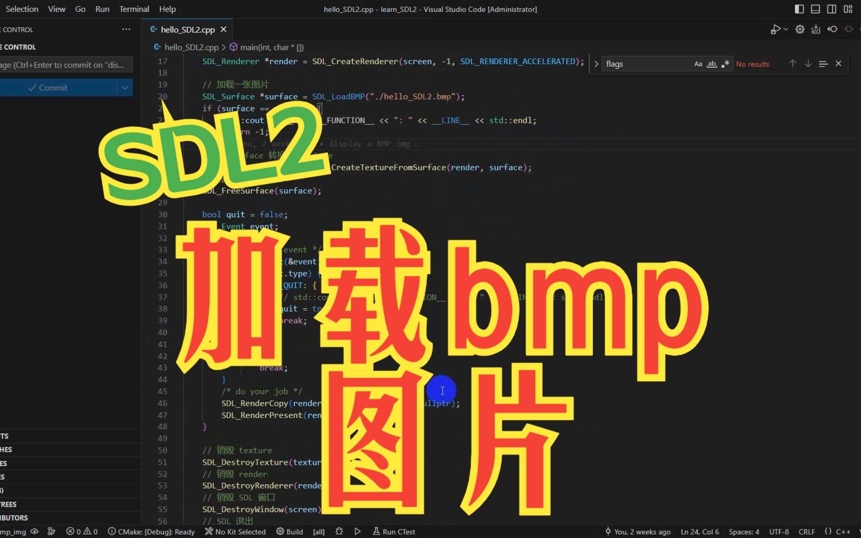 SDL加载一张bmp图片哔哩哔哩bilibili