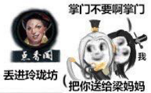 [图]【楚留香】 楚尘李牧千钧楼抓对厮杀