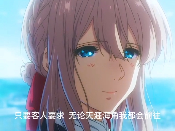 薇尔莉特纯语音来啦