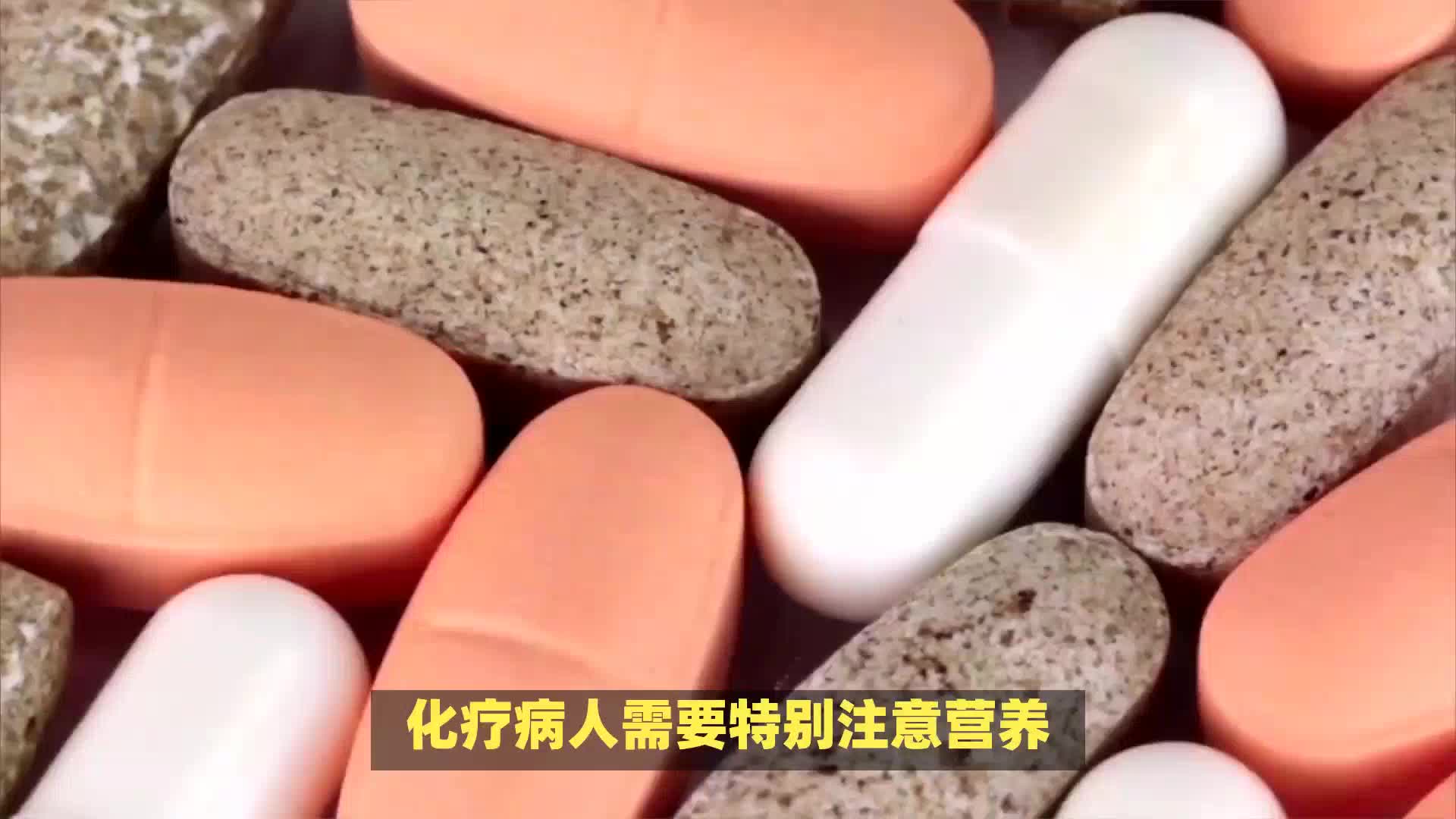 化疗后十大最佳食品,化疗期间吃什么补充营养最好?哔哩哔哩bilibili