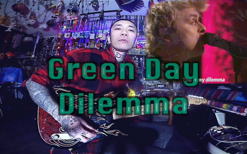 green day~dilemma他們的新歌,令我熱血沸騰