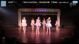 【徐子轩】【SNH48】150830S队N队联合公演徐子轩cut哔哩哔哩bilibili