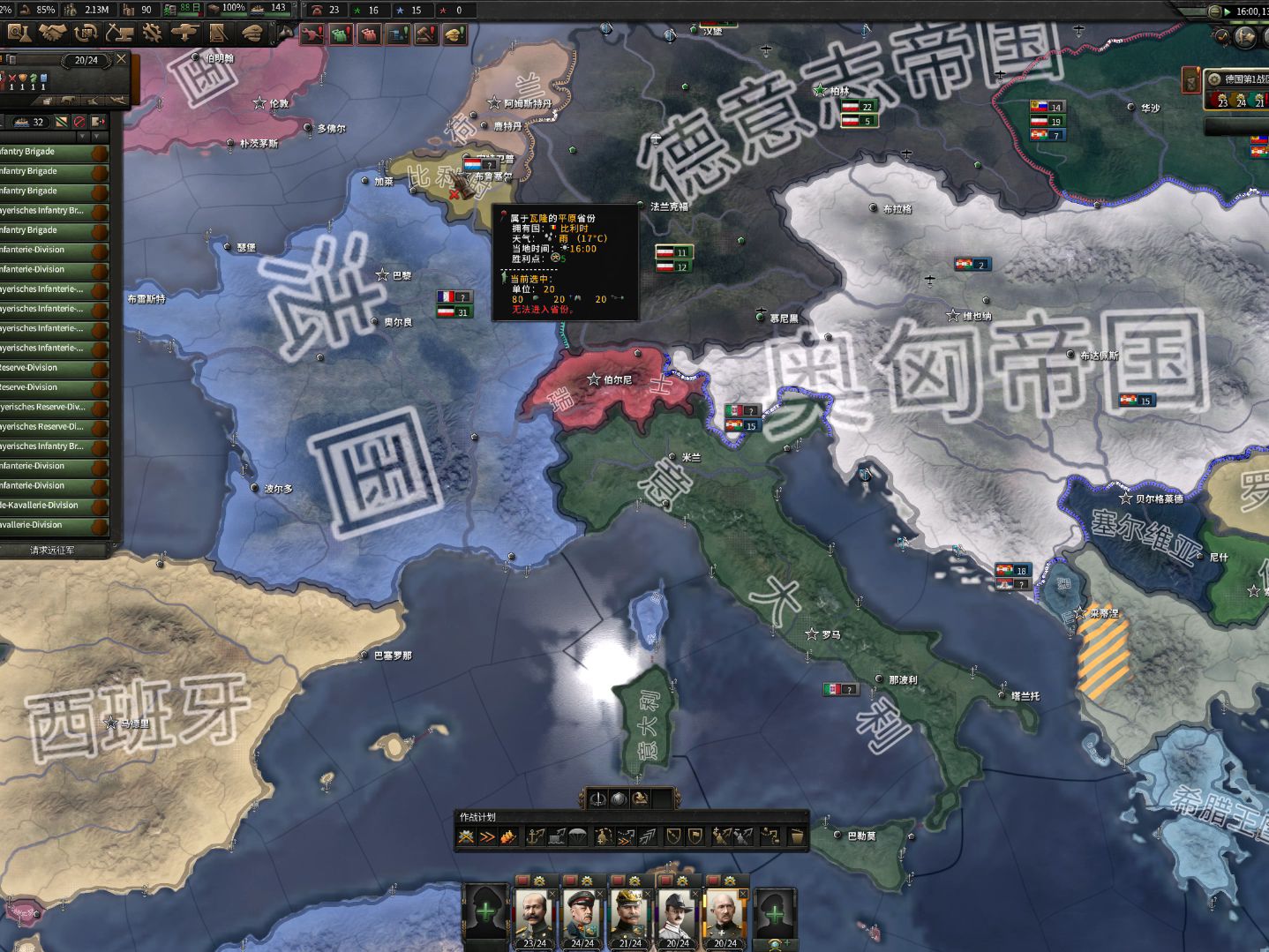 钢铁雄心4-德意志帝国