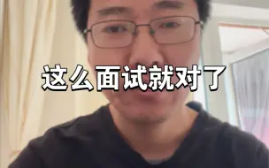 Tải video: 嵌入式软件工程师面试经验分享