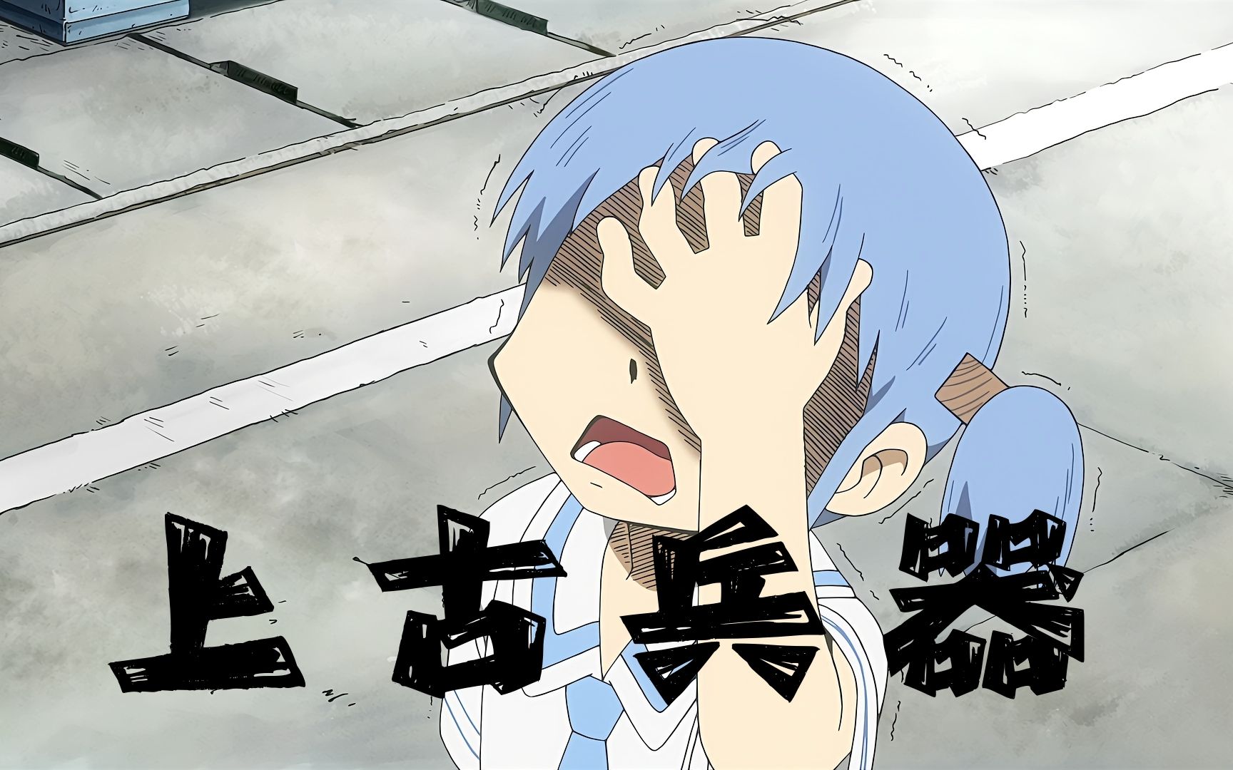 【4k】【日常】社死名场面!