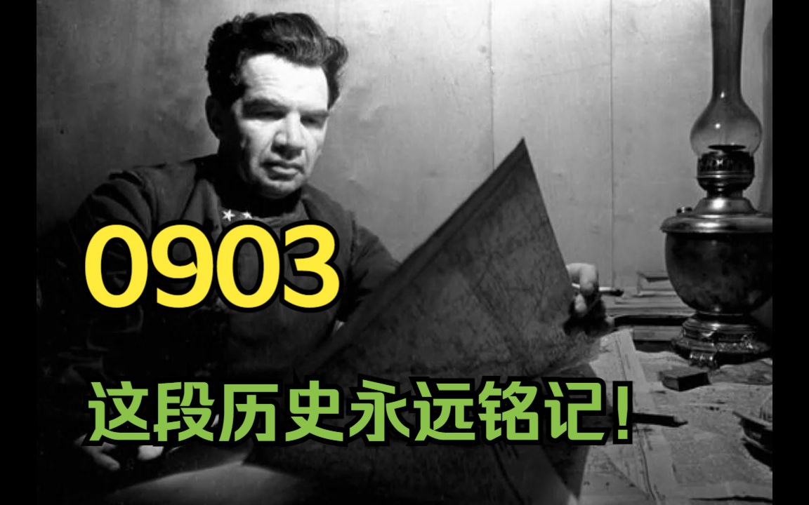 纪念世界反法西斯战争胜利78周年 暨中国人民抗战胜利78周年哔哩哔哩bilibili