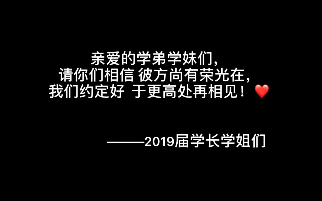 【娄底二中2020高考加油视频】哔哩哔哩bilibili