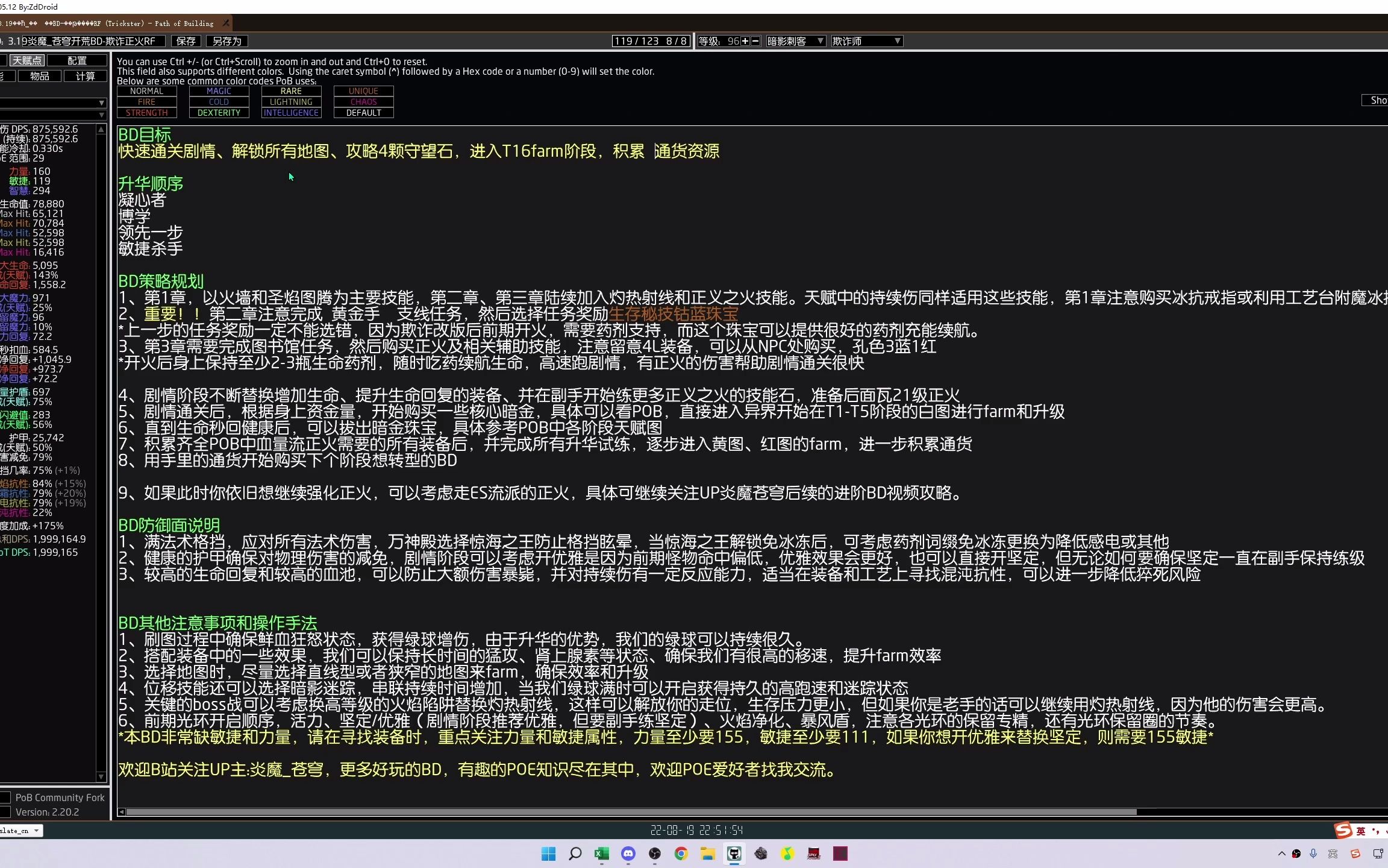 【3.19】 欺诈速刷正火BD分享+异界地图掉落整理网络游戏热门视频