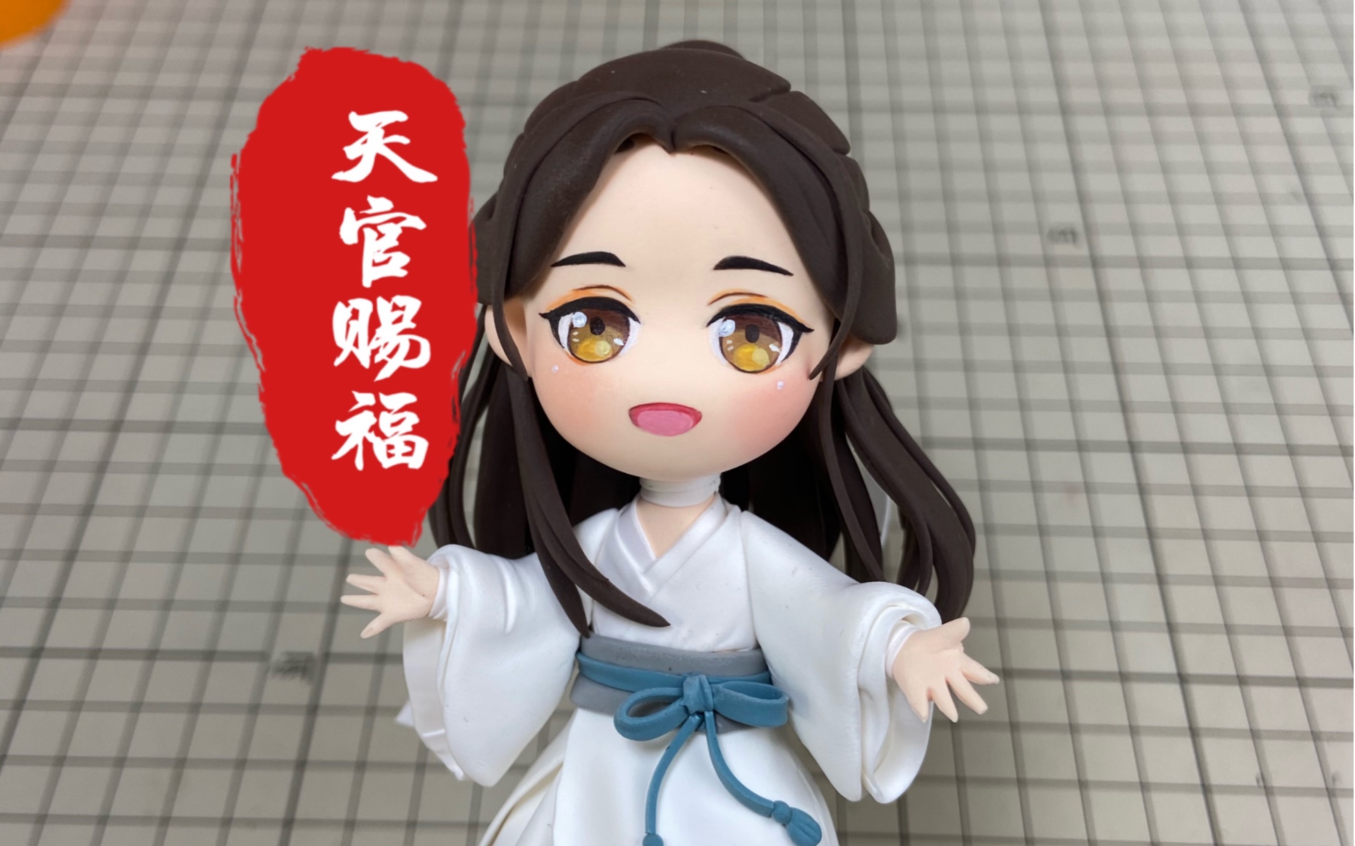 捏一个q版太子殿下