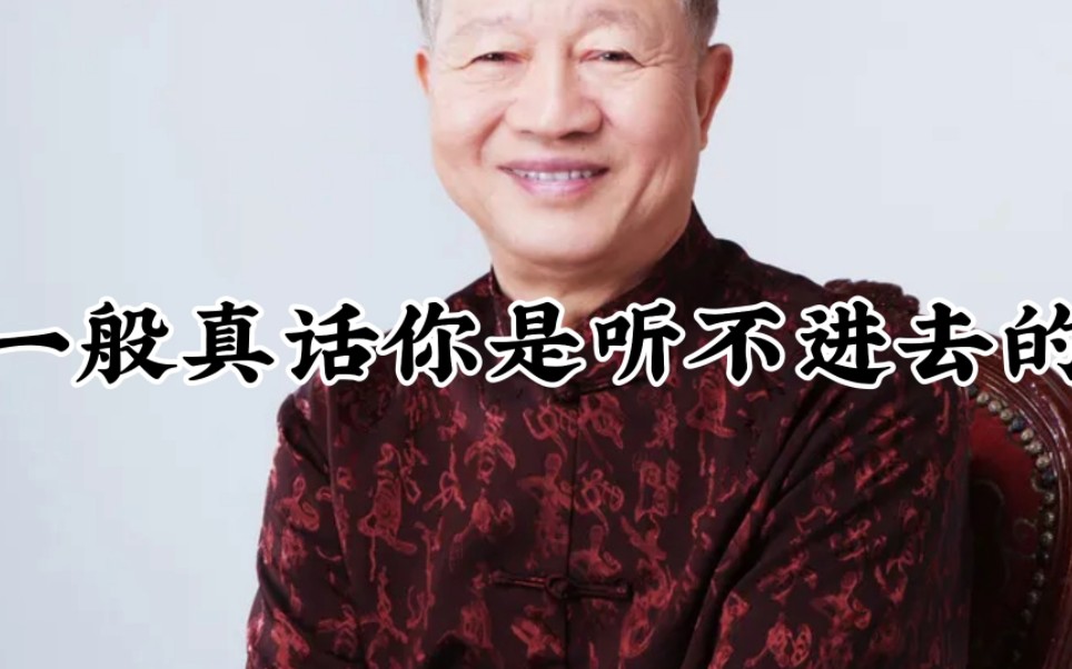 改变就在一瞬间,曾老一句话改变自己.哔哩哔哩bilibili