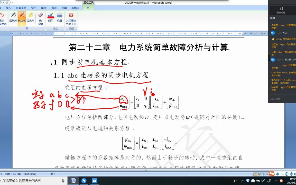 21博电(研)电分基础班5哔哩哔哩bilibili