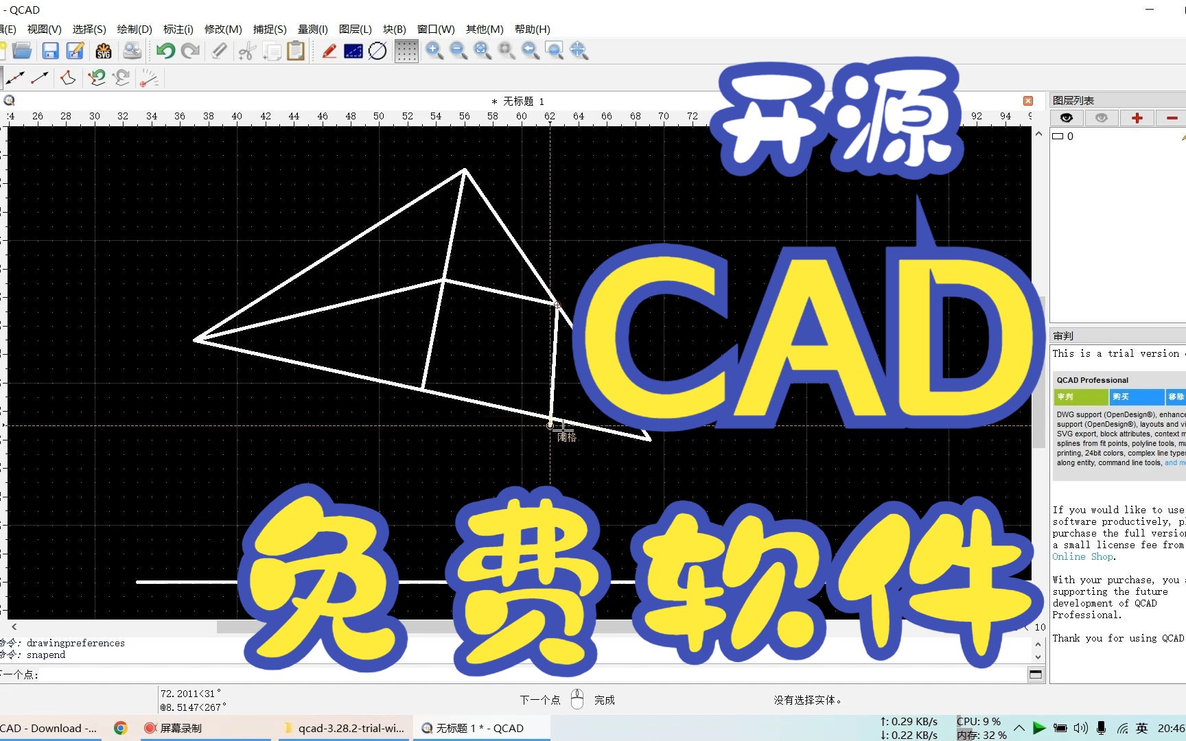 开源cad软件分享哔哩哔哩bilibili