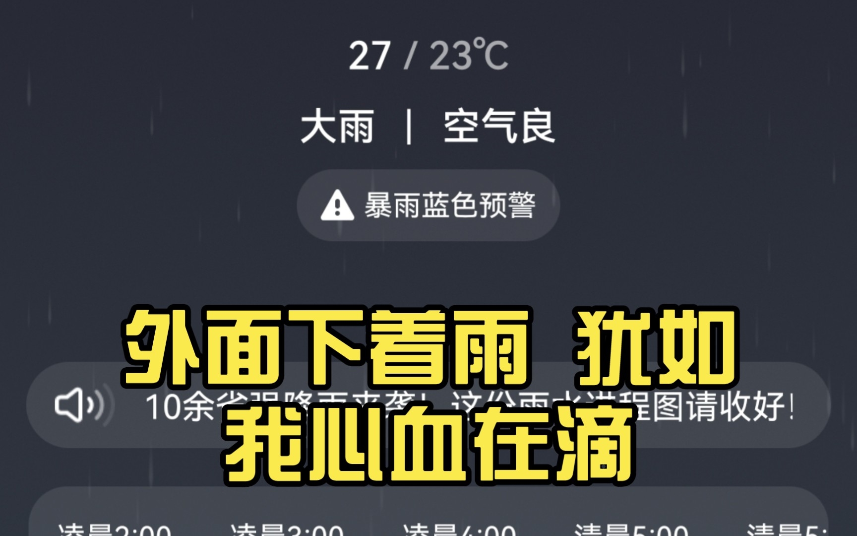 外面下着雨 犹如我心血在滴哔哩哔哩bilibili