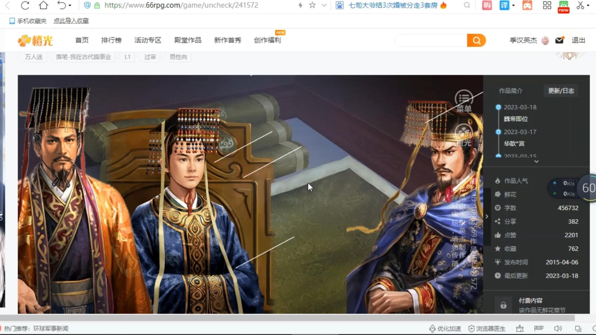 【季汉英雄传】汉中王许昌擒曹丕