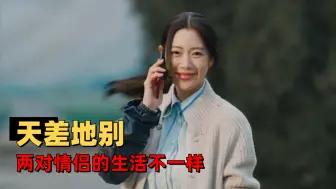 Télécharger la video: 当总裁难道只有这一个条件吗，这夏朝阳可不敢答应