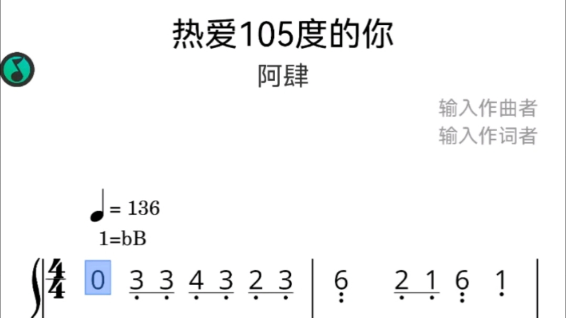 热爱105度的你拇指琴图片