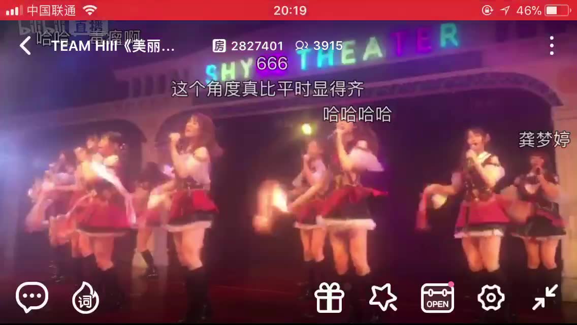 [图]【SHY48】骚操作！第一次用手机直播公演