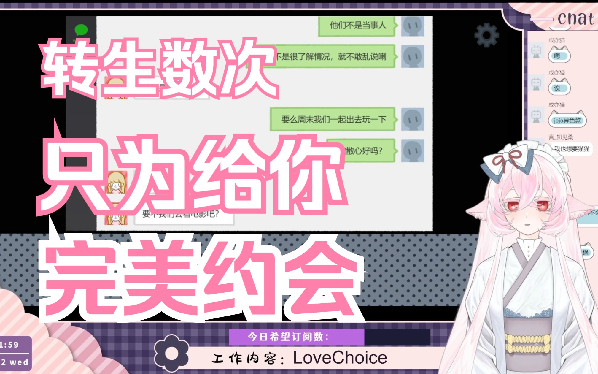 [图]【游戏实况】LoveChoice-拣爱 第一章