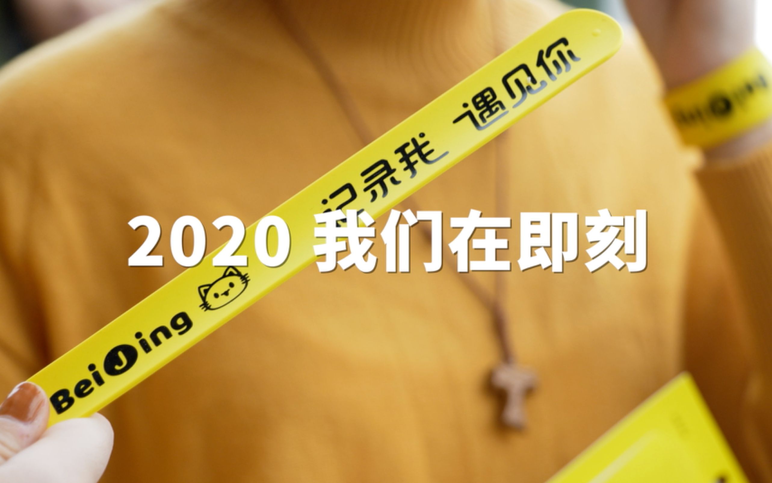 三分钟带你回顾即友的2020|即刻年终盘点哔哩哔哩bilibili