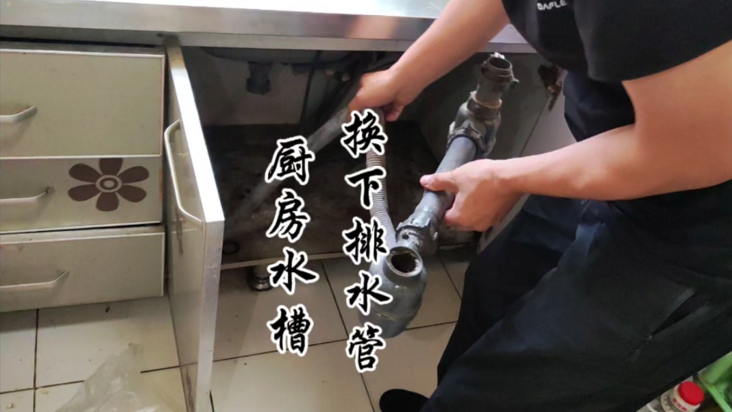 厨房下排水管更换,曲阜蒋哥维修水管,更换厨房下排水管